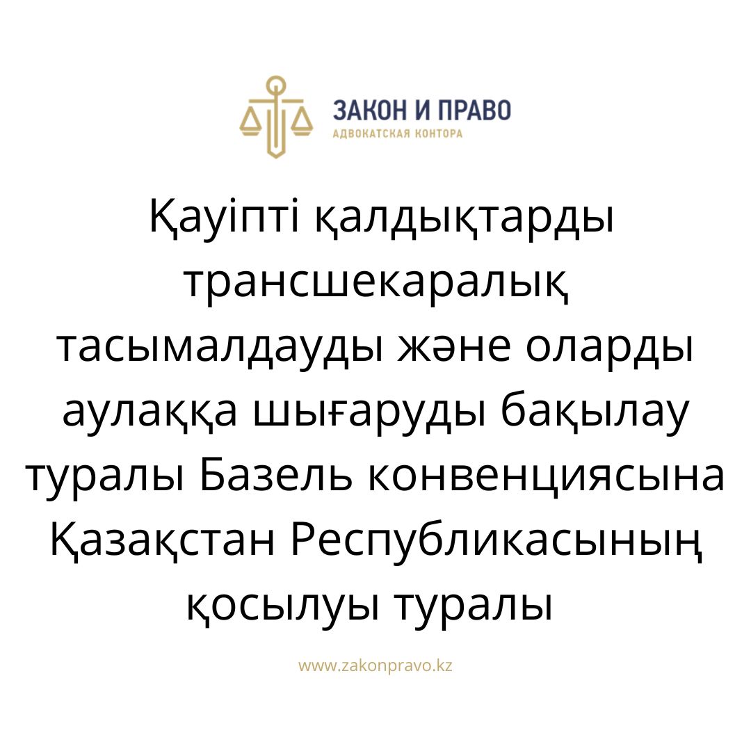 АMANAT партиясы және Заң және Құқық адвокаттық кеңсесінің серіктестігі аясында елге тегін заң көмегі көрсетілді